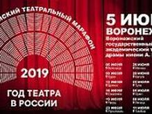Всероссийский театральный марафон: золотая середина 
