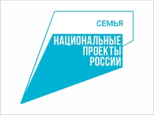 Нацпроект «Семья» 