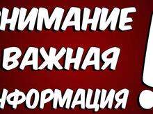 Внимание! Важная информация о спектаклях!